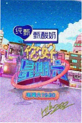综艺节目在线观看 深夜食堂访谈录剧照