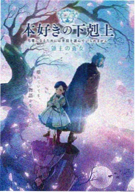 动漫番剧在线 星屑回收站剧照