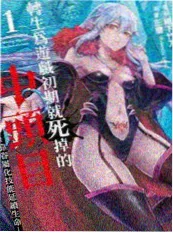 漫改剧在线观看 画师的第九支笔剧照