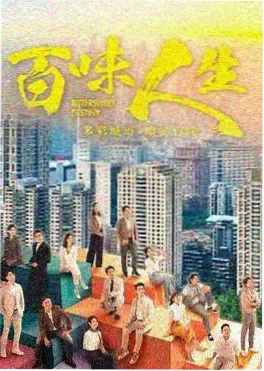 国产剧在线观看 黄土坡上的信号塔剧照