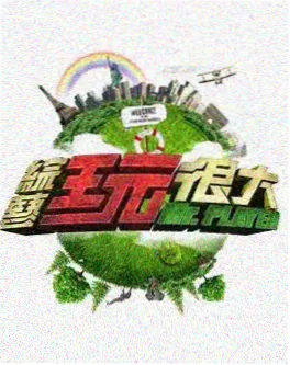 短剧免费看 三分钟反转剧场剧照