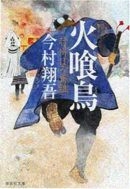 夜航船的第七封信排行缩略图